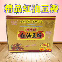 Red Oil Douban Puquan boutique bean sauce whole box 20kg red oil bean valve catering Sichuan cuisine condiment