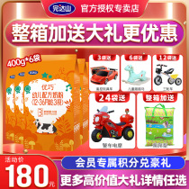 (Consultation and delivery of the same product)Wundashan Youqiao 3 new segments of infant formula 400g*6 bags of three segments