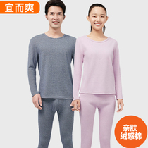 Yiershuang thermal underwear mens and womens long clothes long pants velvet feeling pure cotton round neck bottom middle-aged and elderly suits are not deformed