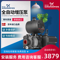 Denmark Granrich Water Pump CMB3-37PM1-A Booster Pump Home Fully Automatic Electronically Stabilized Tap Water Pressurised