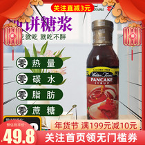 现货Walden Farms煎饼糖浆枫糖巧克力草莓蓝莓零卡无脂肪碳水生酮