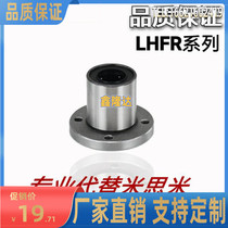 Linear motion bearing single lining type rice S LHFR10 LHFR10 LHFR12 LHFR16 LHFR20 LHFR20