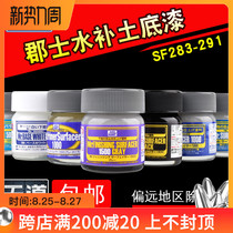  County water soil primer Red brown white black gray SF283 284 285 286 287 288 289 290