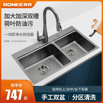 Bunk Nano 304 Stainless Steel Double Tank Kitchen Wash Basin Sink dishwashing tank Sink Nano Gun Grey