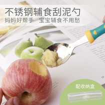 Dredging spoon 304 stainless steel baby food auxiliary tool Baby scraping apple eating spoon Fruit scraping spoon