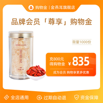 (Member exclusive) Jin Yan Er flagship store exclusive shopping gold store general