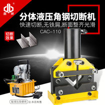 CAC - 110 Hydraulic Angle Steel Cutting Machine Ton Angle Steel Cutting Machine
