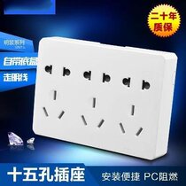 Type 15 86 plug-in switch socket household Ming box 15-hole Ming mounting wire hole two power socket three-pole