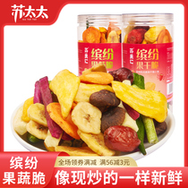 Mrs. Su comprehensive fruit and vegetable dried vegetable dried fruit dry mixed with fruit and vegetable crisp slices of autumn sunflower and crispy children with zero food