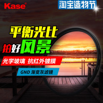 Kase Color gradient mirror GND0 9 1 2 Round medium gray gradient mirror Gradient gray filter