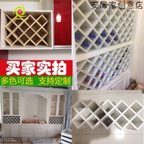 Wine grid diamond custom wine rack Living room shelf Wall-mounted wine cabinet wall display rack Household red wine grid