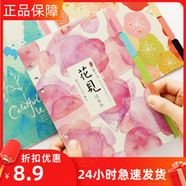 Pattern boutique X Korea creative stationery and wind hand account divider index classification loose leaf Standard 6 hole A5