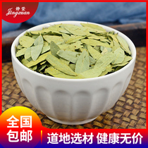 Jingxuan Senna leaf 500gg sulfur-free Chinese herbal medicine can be ground senna leaf powder non-intestinal secret tea