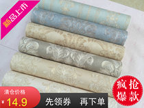 Modern minimalist colour wallpaper 3D Home Bedroom non-woven fabric Background Living room European-style Home Non-adhesive wallpaper