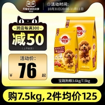 Baolu dog food 7 5kg small and medium-sized general-purpose adult dog main food beef-flavored pet teddy corgi 3 6kg