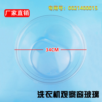 Applicable Haier drum washing machine glass door observation window glass 0021400015
