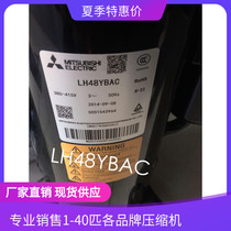 LH48YBAC brand new original Mitsubishi 3p compressor Gree Midea Compressor 380V