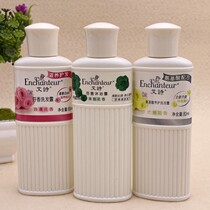 Ai Shi shampoo Long-lasting fragrance small sample perfume shampoo elegant romantic honey bath gel travel bottle