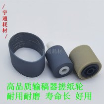 Ricoh MP4000 5000 5001 4001 5002 Feeder Pickup Belt 4002 Feeder Pickup Wheel