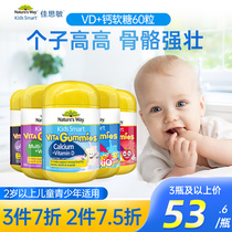 Australia Jia Simin childrens VD calcium fudge complex vitamin D infants and young children calcium supplements baby calcium tablets dha fish oil VC