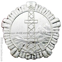 Fidelity Order of the Second Class of Mining and Geology of the Socialist Peoples Republic of Albania