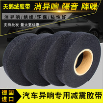 Car special black velvet adhesive tape Elimination of heresy car doors and windows acoustic damping and noise reduction thickened plush rubberized fabric