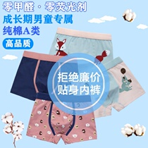 Class A childrens cotton underwear boys boxer pants middle children childrens underwear boys shorts students boxer pants