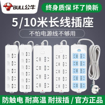 Bull socket extension cord plug row plug board long-term power cord overload protection wiring board extended extra long 10 meters