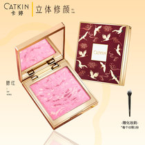 Katine Sauvignon Blanc Blush powder Nude makeup brighten skin tone Natural high gloss repair rouge cream net red with the same