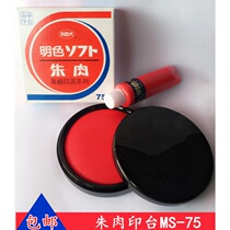 Taiwan Libai MS-75 No. Zhu meat printing table 30g printing oil large quick drying printing table printing oil