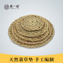 Huang Yifu hand-woven bamboo and wood steamer grass mat Household Xiaolongbao steamed bun steamed grid steamer cloth