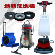 Hotel hotel with multi-function floor brushing machine carpet cleaning machine floor washing machine factory hand-push water mill polishing machine