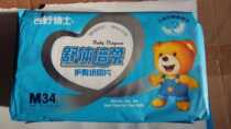 Baby diapers S38 pieces M34 pieces L30 pieces L26 pieces 20 yuan 2 packs