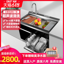 SAST integrated sink dishwasher disinfection cabinet integrated ultrasonic washing fruit and vegetable household kitchen brush bowl machine