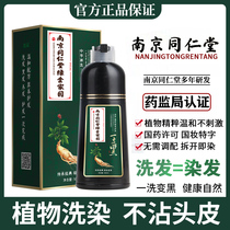 One-wash black hair dye non-pure plant natural non-irritating brand flagship store bubble white hair to black hair dye cream