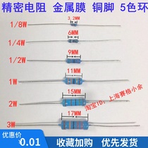 Metal film resistor 1 4W 1K 1 2W 22 ohms 1W 47R 2W 100 ohms 3W 51 ohms 1%copper pin