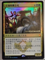 Multi-Ming veteran Zhao ten thousand wisdom card Janes chief Ainafenzah commemorative flash