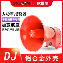 DJ-5 driving special horn Marine speaker 3-tone adjustable waterproof alarm horn High-power buzzer
