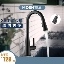 Moen hot and cold faucet pull-out sink wash basin kitchen basin rotatable pull-down kitchen faucet copper