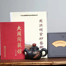 Immediate auction (Meizhu Shuangqing) National Engineering Zhou Hongmings home collection of original ore black material handmade Yixing purple sand teapot