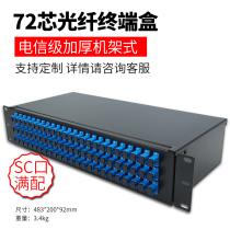 Telecom-grade thickened 72-Port rack fiber optic terminal box 72-core SC-Port fiber distribution frame single-mode multi-mode optical cable splice box 144-core LC Fiber Box