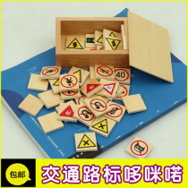 Montessori traffic Domino 40 pieces of teaching aids Montessori teaching toys road signs cognitive wooden Science