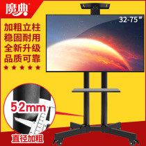 General Xiaomi TCLG Hisense 32 42 55 65 70 inch TV bracket landing mobile pylon