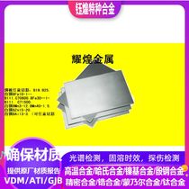 White copper plate B19 B25 BFe10-1--1 C70600 BFe30--1-1 C71500 BMn3-12