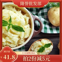 Instant Mashed potatoes 2kg KFC Mashed potatoes Raw materials Instant original mashed potatoes powder Ready-to-eat breakfast