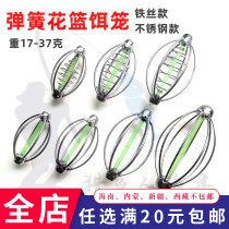 Bead fishing lantern falling Nestle flower basket bait cage scattered gun spring bait cage long drop bait thrower explosive hook anchor bait cage