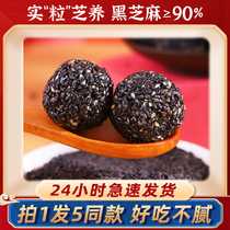 Black sesame balls official flagship store pregnant women snacks nine steamed nine sun office snacks sesame balls