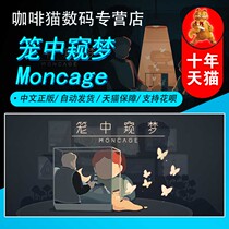 Steam PC Chinese genuine cage in the glimpse of dream Moncage leisure puzzle plot single Adventure 3D simulation
