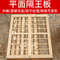 Italian bee flat partition board Wooden beehive partition board Partition board Queen bee anti-escape board Vertical partition board bee tool