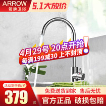 Arrow Bathroom Home Kitchen Tap Swivel Washing basin tap hot and cold pumping sink tap